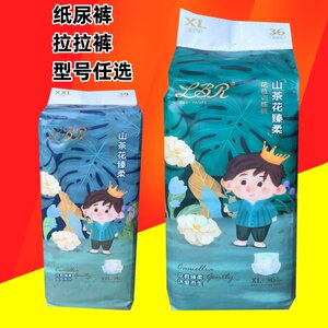 
LBR Pull-up Pants Diapers Camellia Men's and Women's Ultra-Thin Autumn, Winter and Summer Ultra-Thin Diaper Training Pants