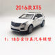 Flawed products 1:18 Original SAIC-GM Cadillac XT5 car model 2016 alloy car model