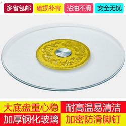 Dining Table Turntable Tempered Glass Hotel Large Round Table Glass Turntable Base Round Tabletop Rotating Tabletop Turntable for Home Use