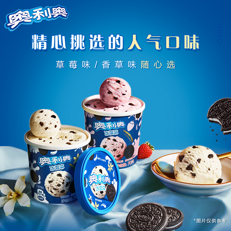 Oreo 奥利奥 冰淇淋 70g*6杯*2件 天猫优惠券折后￥108包邮 草莓味、香草味可选