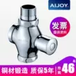 ốc vít nhựa AIJOY Ngồi xổm van xả bồn cầu ép tay tự đóng công tắc xả bồn cầu trì hoãn đại tiện van xả ốc vít dẹp Chốt