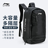 Li Ning Backpack Men's Large Capacity Sports Travel College Student Bag Women's Outdoor Mountaineering Business Computer | Lining