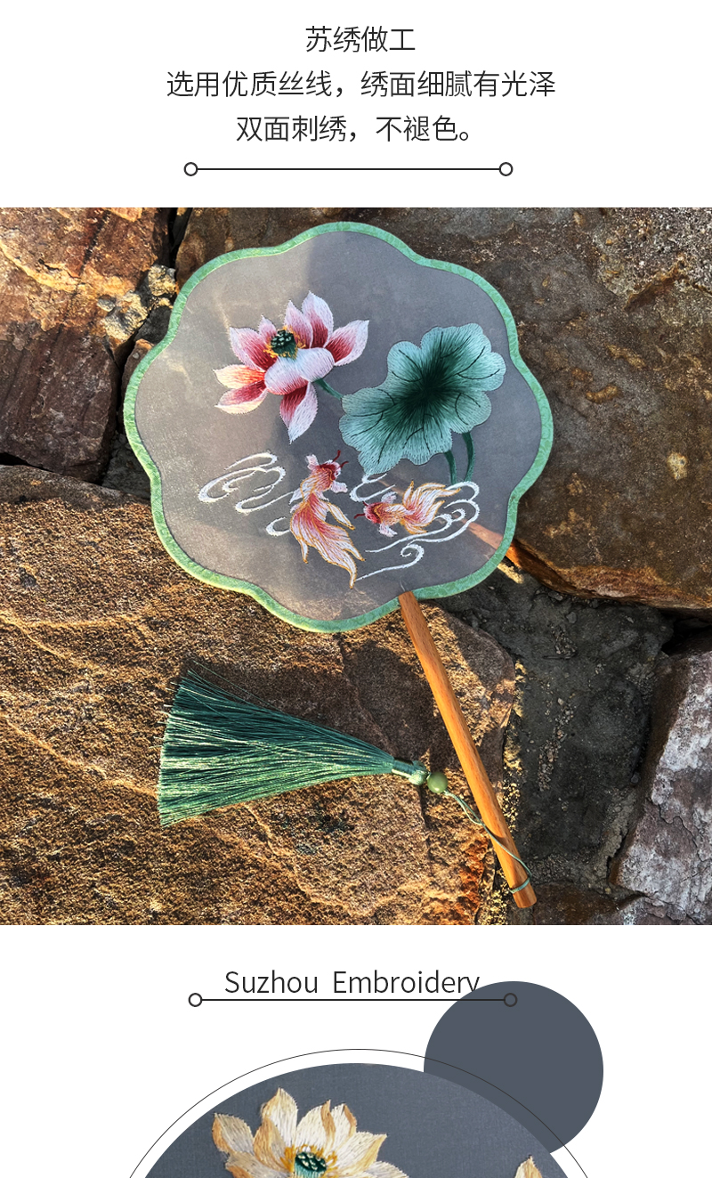 蘇州刺繍シルク扇子 - 蓮の花のデザイン、中国風手持ち扇子