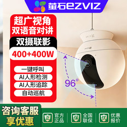 Fluorite C60P Surveillance Camera for Home Indoor Use, High-Definition Night Vision, Smart Network Camera, Ultra-Wide-Angle Remote