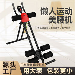 Abdominal Exercise Machine, Lazy Abdominal Trainer, Abdominal Exercise Fitness Equipment, Home Exercise Abdominal Muscle Training, Waist Shaping Machine, Abdominal Curling Machine