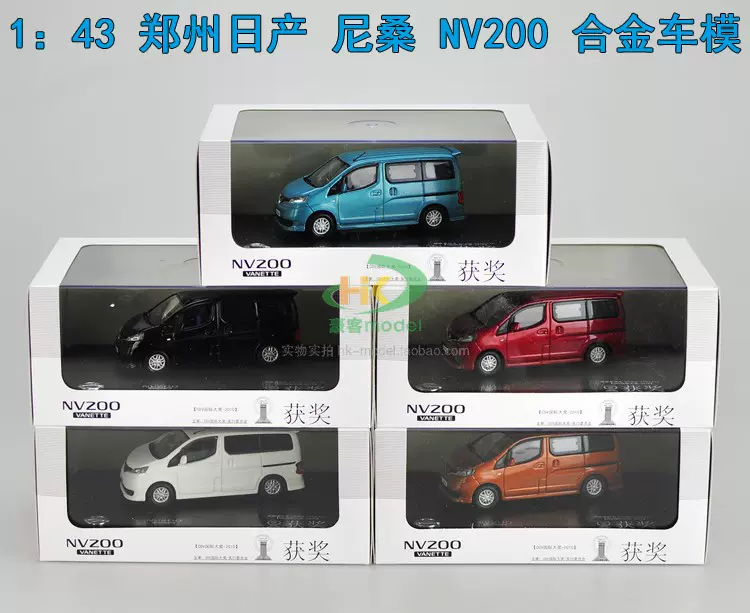 1：43 郑州日产原厂尼桑NISSAN NV200 合金汽车模型带底座-Taobao