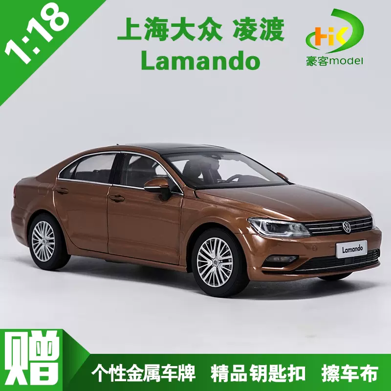 1：18 原厂 上海大众 凌渡 Lamando 2015款 合金仿真汽车模型-Taobao