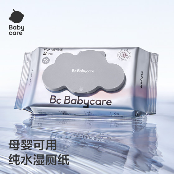 
babycare wet toilet paper mother and baby family pack toilet wipes male and female baby wiping butt pure water wet wipes 40 pumps
