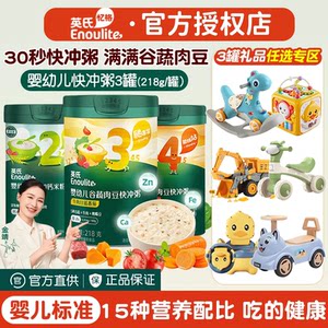 
Ying's baby supplementary porridge 3 cans of baby porridge for delivery to cart for infants and young children to make porridge quickly and rice paste portable ready-to-eat nutrition rice porridge
