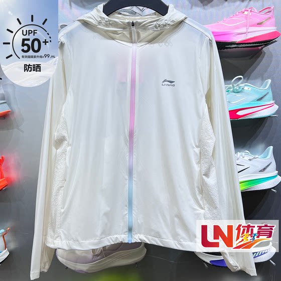 
Li Ning Windbreaker 2026 Summer New Women's Fashion Versatile Outdoor Ice Silk Sun Protection Skin Clothing AFDWK94