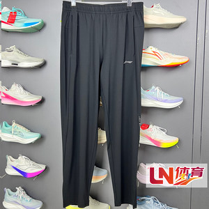 
Li Ning Sweatpants 2026 Summer New Men's Ice Comfort Moisture-wicking Three-dimensional Cutting Sports Pants AKYW061