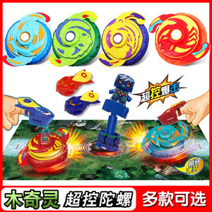 Mu Qiling 2 Holy Spirit Gyro Boy's Fingertips Rotate Children's Super Control Tug Snail Set Flame Pine Card
