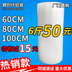 100 80 60cm Bubble Film Roll Packaging Thickeneded Express Packaging Pad Shockproof Foam Paper Bubble Bag Wholesale