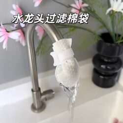 Hot and Cold Water Faucet Filter Cotton Bag Kitchen Splash-Proof Filter for Tap Water Scale, Sediment, and Impurities High-Density Water Purification Filter Cartridge