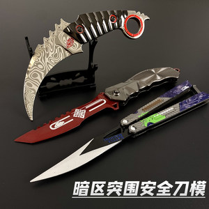 
Dark Zone Breakthrough Melee Weapon Graffiti Blade Butterfly Knife Ruitu Folding Knife Model Metal Toy Equipment Not Blade