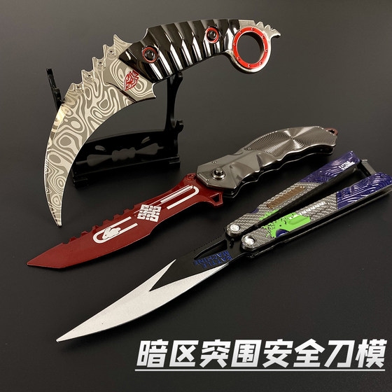 
Dark Zone Breakthrough Melee Weapon Graffiti Blade Butterfly Knife Ruitu Folding Knife Model Metal Toy Equipment Not Blade