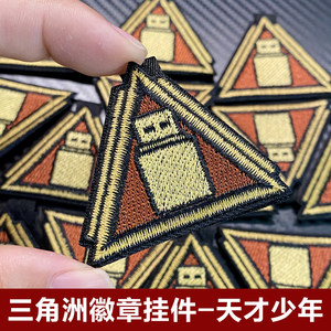 
Delta Action Peripheral Genius Teenager Veyron Embroidery Badge Velcro Toy Model Backpack Pendant Gift