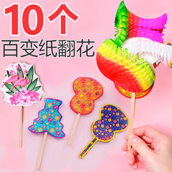 Children's Kindergarten Intangible Cultural Heritage Paper Folding Traditional Versatile Origami Folk 70S 80S Nostalgic Toy Christmas Gift