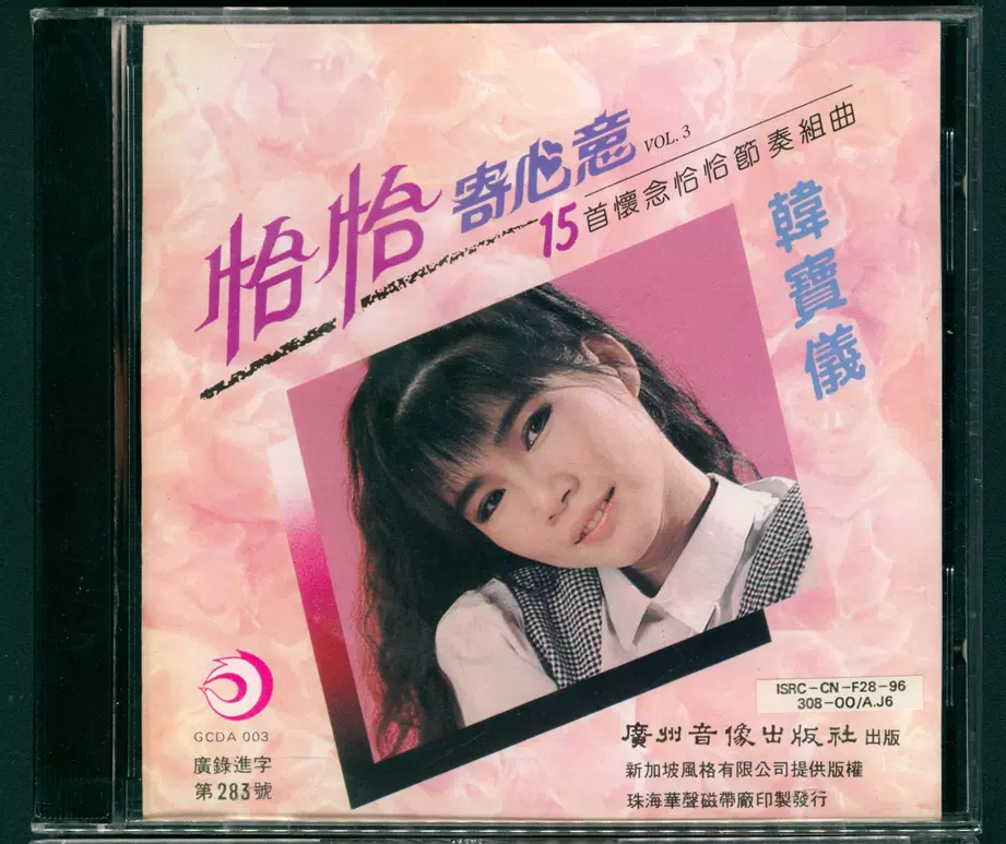 張國榮哥哥的前半生入門30首全新正版96首版雙CD 華星唱片