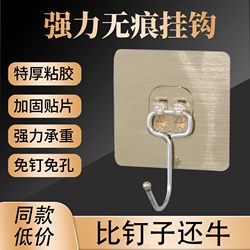 No-punch strong adhesive no-punch traceless hook
