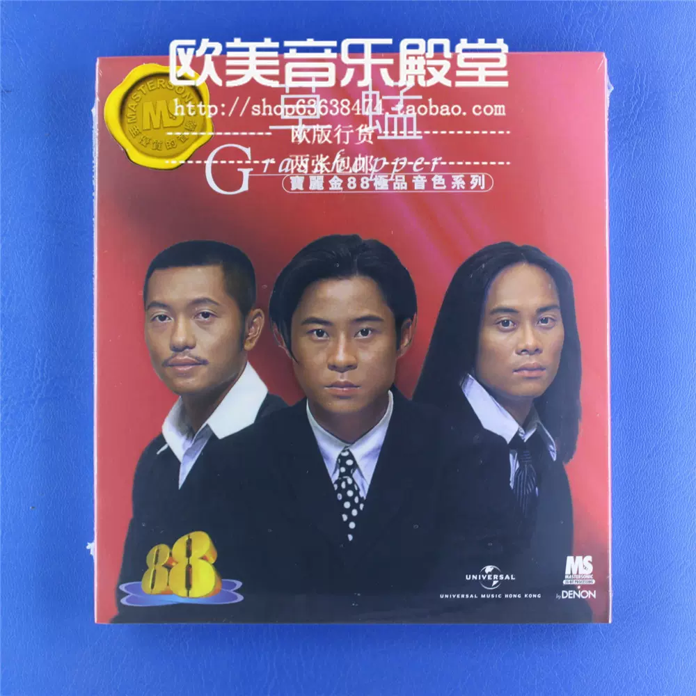 现货未拆5557382 宝丽金88极品音色系列草蜢复刻版CD 正版-Taobao Singapore
