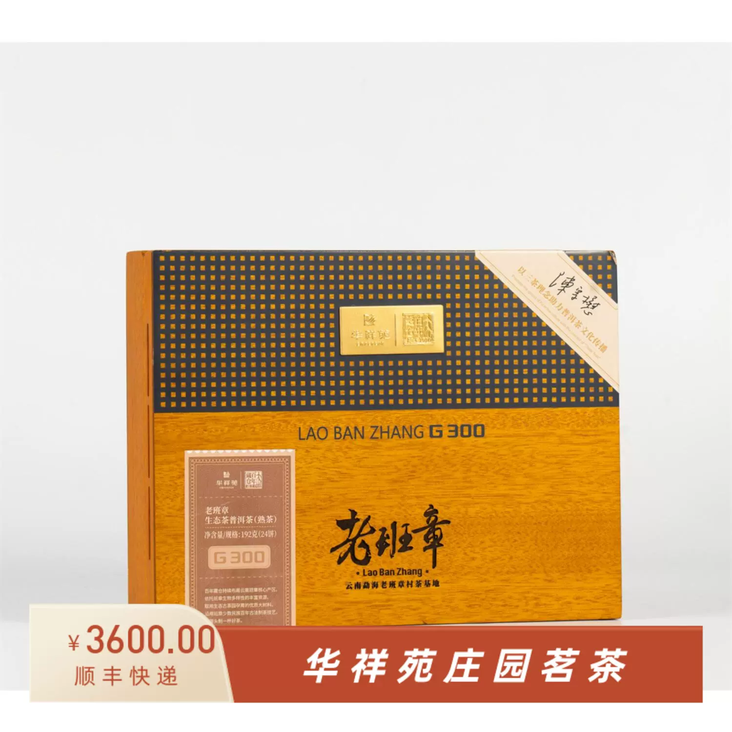 云南普洱茶饼2005年国营普文茶厂银毫生饼400克饼云芽牌正品干仓