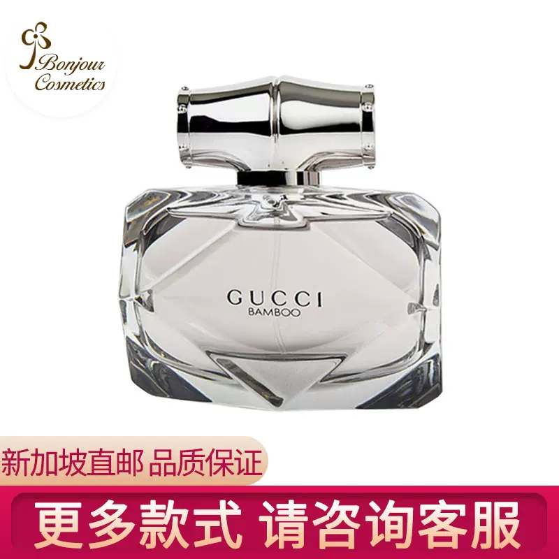 Gucci/古驰古琦Bamboo竹韵魅力女士香水持久留香EDP清新淡雅花香-Taobao