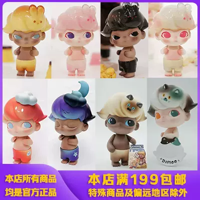 激安通販新作 POPMART DIMOO 櫻花兎&コーヒー兎 2点セット - sma1sragi