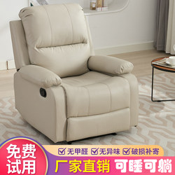 Multifunctional Sofa Single Recliner for Manicure, Eyelash Extensions, Pedicure, Beauty Salon, Living Room, Electric, Can Lie Flat, Can Sleep, Rocking Chair
