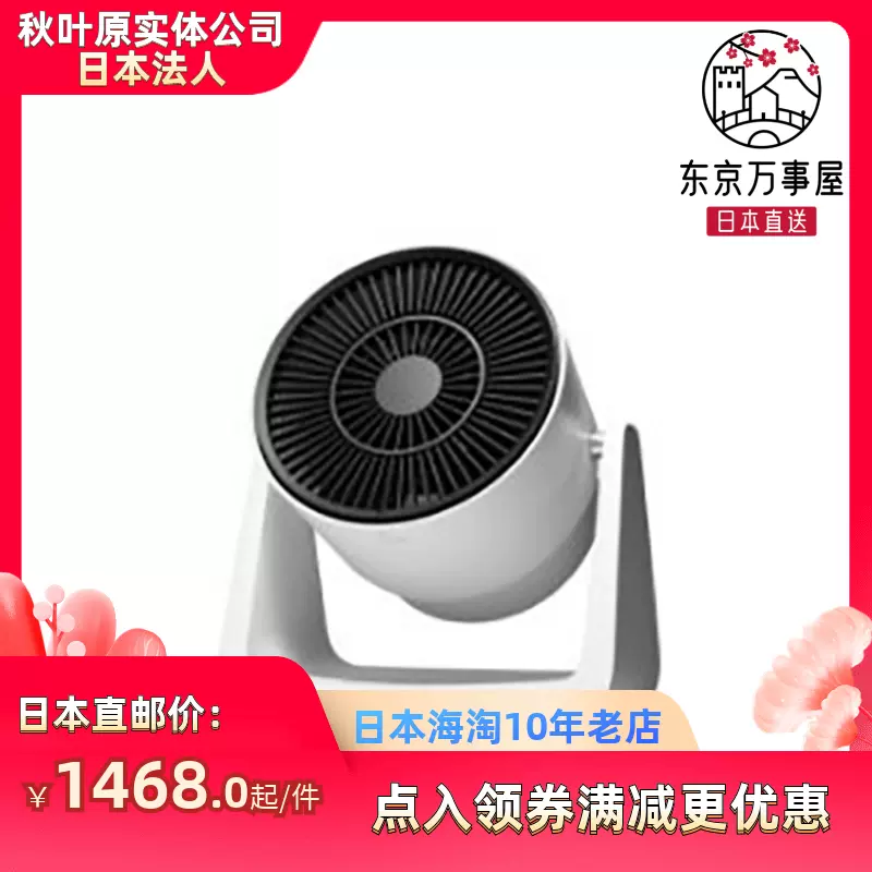 日本直送巴慕达balmuda便携空气循环扇无线充电GreenFan C2 A02A-Taobao 