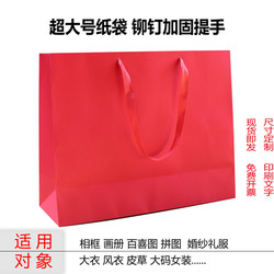Gift Bag Red Double Happiness Large Extra Large Paper Bag Handbag Gift Packaging Bag Photo Frame Picture Album Painting