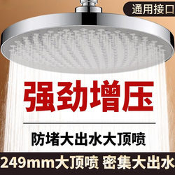 Pressurized Shower Head with Large Panel, Single-Head Rain Shower Set for Home Bathing