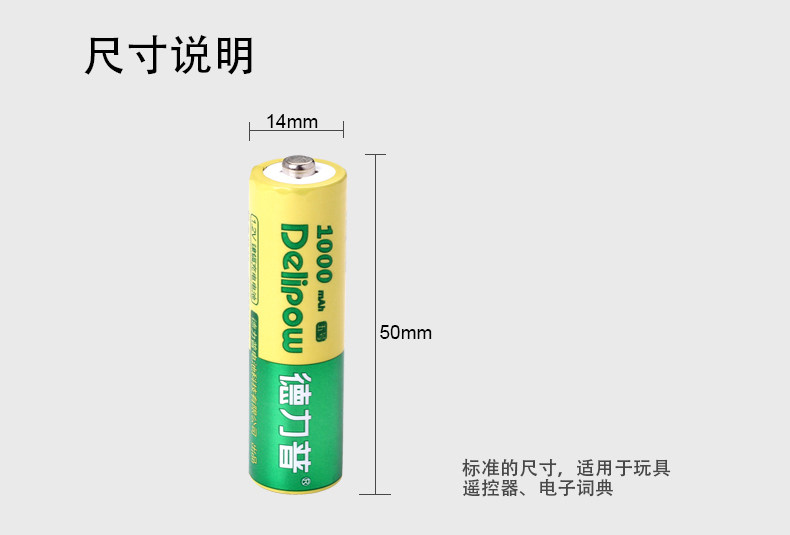 德力普充电电池5号套装 5号充电电池 通用5号电池充电器套装包邮