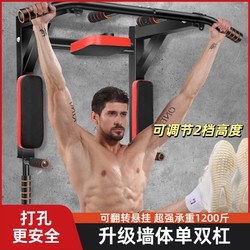 Wall-Mounted Pull-Up Bar Home Fitness Equipment Indoor Wall Pull-Up Device Pull-Up Bar Wall-Mounted Punching Bag Rack