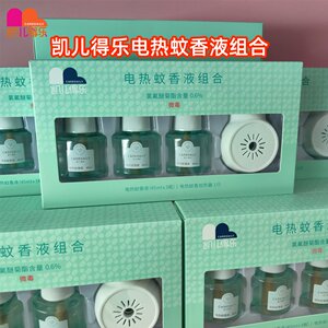 
Keldel Electric Mosquito Repellent Liquid Odorless Baby and Pregnant Women Mosquito Repellent Liquid Mosquito Repellent Liquid 3 Liquids 1 Device