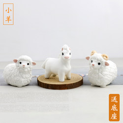 Cute Little Sheep Ceramic Ornaments, Creative Home Accessories, Zodiac Sheep, Car Ornaments, Office Desk Gifts