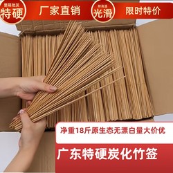 Barbecue Carbonized Bamboo Skewers, Extra Hard Disposable Skewers for Fried Skewers, Crispy Chicken Skewers, Grilled Sausage, Starch Sausage, Bamboo Skewers