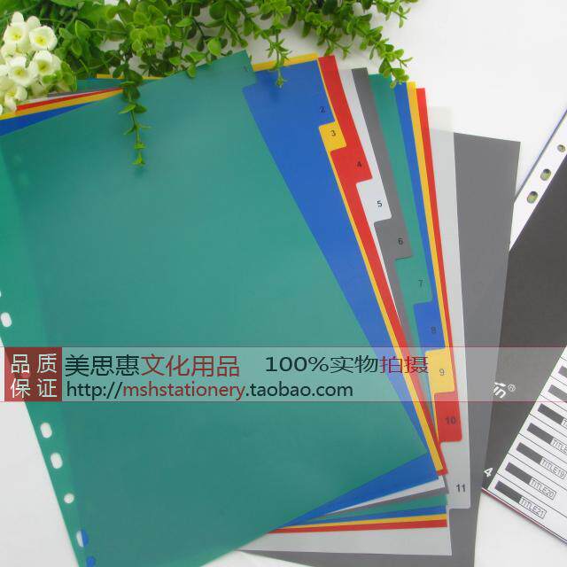 희진 문구 PP 컬러 플라스틱 파일 분류 색인 카드 PVC 디지털 10 페이지 컬러 페이징 용지 스페이서 용지-