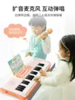 Qiaowa Trẻ Em Đồ Chơi Đàn Piano Bàn Phím Điện Tử Cô Bé Mới Bắt Đầu Đa Chức Năng Có Thể Chơi Được Micro Bé Tặng Nhạc Cụ dan piano cho be Đồ chơi nhạc cụ cho trẻ em