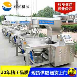 Large -scale automatic oil chili sauce stir -fry hot pot bottom ingredients stirring machine electromagnetic planet stirring wok equipment