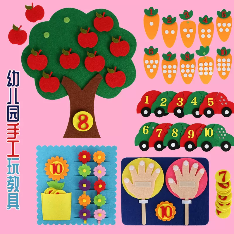 幼儿园数学区角手工作业手指数字花园算数玩教具小班配对益智