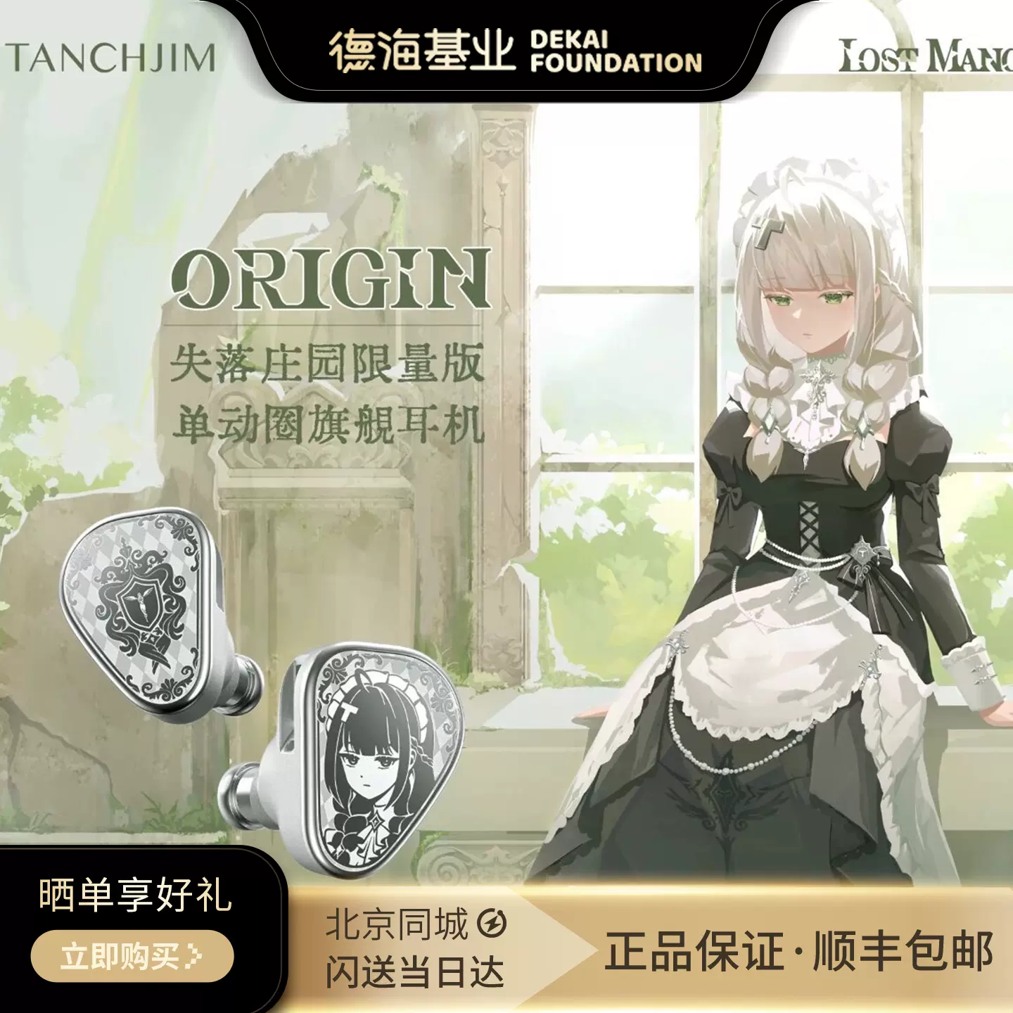 ddHiFi×水月雨 Surface 【E14D】 moondrop DD ddHiFi x Moondrop