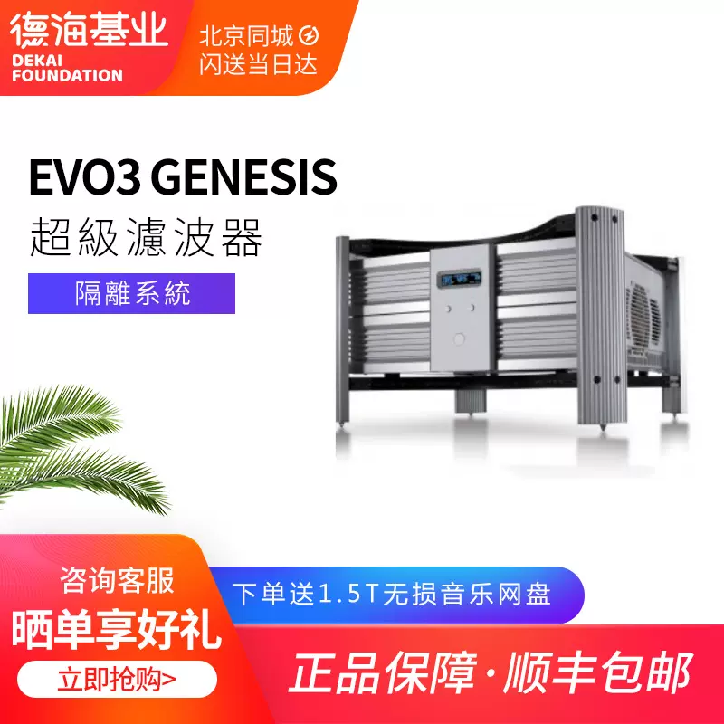 英國IsoTek EVO3 SIRIUS nova電源處理器濾波高清hifi音質現貨-Taobao