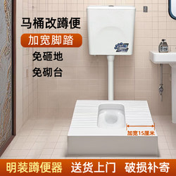 No-Sales Platform Squatting Toilet, No Need to Set the Platform, Dig Out the Chisel, Toilet, Change the Squatting Pit, Exposed and Exposed, Integrated with Curved and Anti-Odor Squatting Toilet