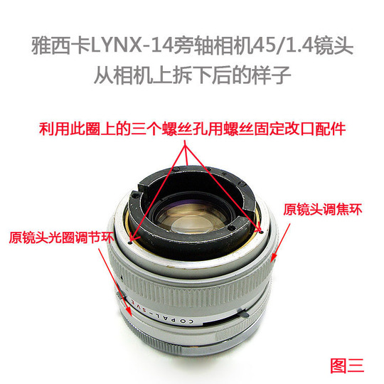 Lianzhong Yashica Lynx-14 45mm f/1.4 Lens Adapter Ring - E-Mount