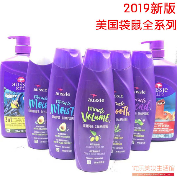 Fluffy hair ~ american authentic aussi kangaroo moisturizing smooth rich oil control shampoo conditioner hair mask