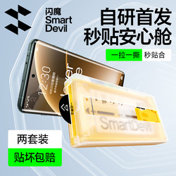 Flashmo Is Suitable for Oneplus 15 New Model Tempered Glass Screen Protector, Soft Oneplus 13 Phone Screen Protector, 12 Full Adhesive Ace3/2Pro Full Screen Coverage, 11/10 Microcrystalline Oneplus3V Curved Surface 9Pro Dust-Free Warehouse Screen Protector