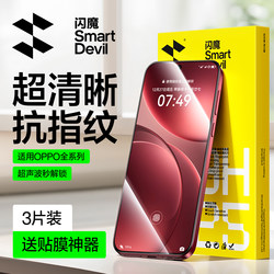 Flash Magic Tempered Glass Screen Protector for Oppo Find X8, Find X9 Pro, X8S/Oppo Reno 15 New Model 14/X8S+, High-Definition Ultra Film, K12S Protection, Turbo Ultrasonic Instant Repair