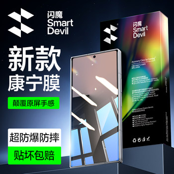 
[Genuine Corning Film] Samsung zfold7 tempered film