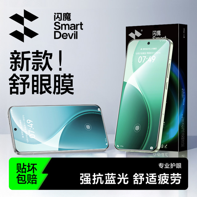 Flash magic adapted to OPPOReno14 tempered film reno14pro new mobile phone tempered film findx8s+ protective film anti-blue 13 screen eye protection film full coverage AR anti-reflective x8ultra